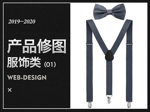 杯子的时尚哲学 从细节看品味,从服装展风格